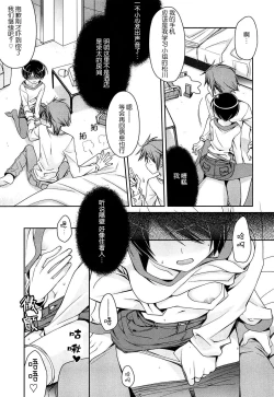 Page 8 of Shigekiteki Situation : After | 刺激的啪啪啪 后篇