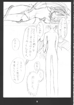 Page 8 of MAMYA-Book