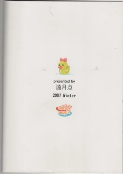 Page 20 of Ofuro de Mermaid