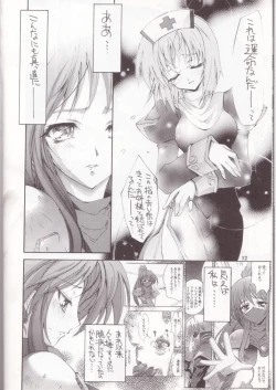 Page 11 of Kaishaku Mankurupo
