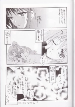 Page 26 of Kaishaku Mankurupo
