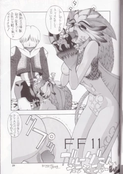 Page 28 of Kaishaku Mankurupo