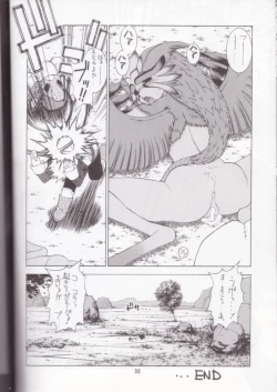 Page 31 of Kaishaku Mankurupo