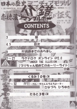 Page 4 of Kaishaku Mankurupo