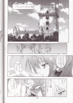 Page 53 of Kaishaku Mankurupo