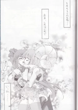 Page 60 of Kaishaku Mankurupo