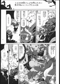 Page 18 of Tsuri Me de Kemonomimi no Onnanoko te Sutekihon