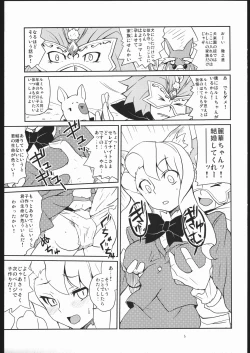 Page 4 of Tsuri Me de Kemonomimi no Onnanoko te Sutekihon