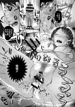 Page 21 of Suimin Kanojo Harada Aimi Zenpen