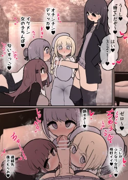 Page 2 of 日本にはふたなりイケメン女性という方がいると聞きマシタ!