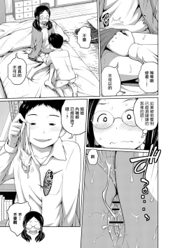 Page 11 of Koushu Koutai!?