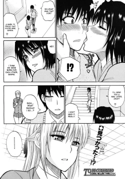Page 122 of Watashi no Shitai ○○na Koto