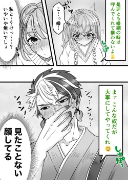 Page 10 of ]]Rin guda ♀ tsuittā rogu ⑥)[ fate grand order )