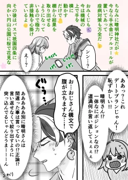 Page 11 of ]]Rin guda ♀ tsuittā rogu ⑥)[ fate grand order )