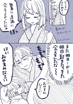 Page 13 of ]]Rin guda ♀ tsuittā rogu ⑥)[ fate grand order )