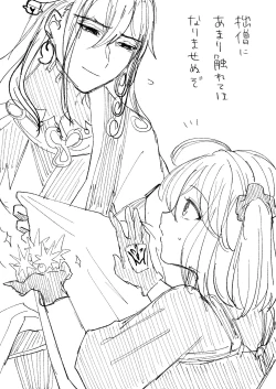 Page 28 of ]]Rin guda ♀ tsuittā rogu ⑥)[ fate grand order )