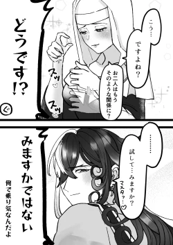 Page 31 of ]]Rin guda ♀ tsuittā rogu ⑥)[ fate grand order )