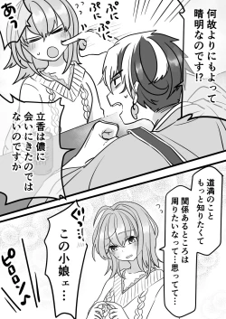 Page 8 of ]]Rin guda ♀ tsuittā rogu ⑥)[ fate grand order )