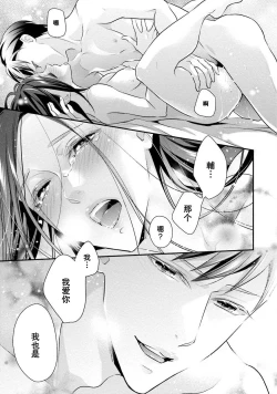 Page 110 of Sagi Kekkon Renaichuu 本篇+after story