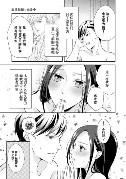 Page 112 of Sagi Kekkon Renaichuu 本篇+after story