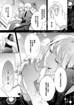 Page 117 of Sagi Kekkon Renaichuu 本篇+after story