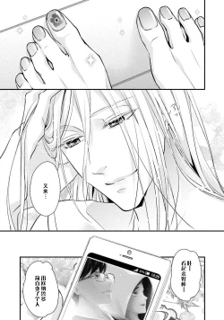 Page 125 of Sagi Kekkon Renaichuu 本篇+after story