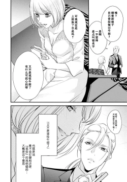 Page 126 of Sagi Kekkon Renaichuu 本篇+after story
