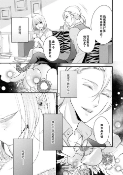 Page 127 of Sagi Kekkon Renaichuu 本篇+after story