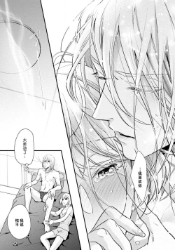 Page 141 of Sagi Kekkon Renaichuu 本篇+after story