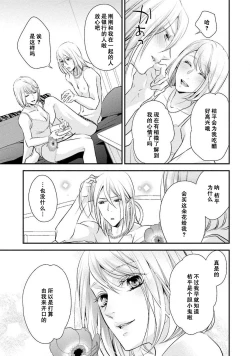 Page 143 of Sagi Kekkon Renaichuu 本篇+after story