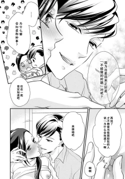 Page 152 of Sagi Kekkon Renaichuu 本篇+after story