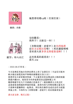 Page 173 of Sagi Kekkon Renaichuu 本篇+after story