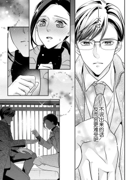 Page 19 of Sagi Kekkon Renaichuu 本篇+after story