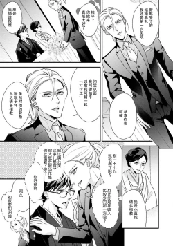 Page 21 of Sagi Kekkon Renaichuu 本篇+after story
