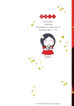 Page 2 of Sagi Kekkon Renaichuu 本篇+after story