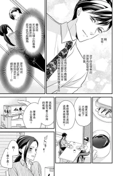 Page 44 of Sagi Kekkon Renaichuu 本篇+after story