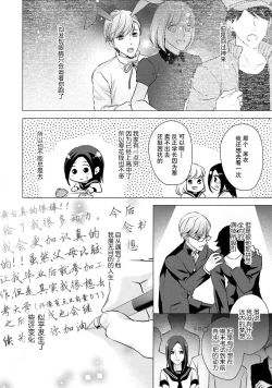 Page 47 of Sagi Kekkon Renaichuu 本篇+after story