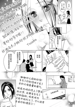 Page 48 of Sagi Kekkon Renaichuu 本篇+after story