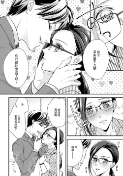 Page 55 of Sagi Kekkon Renaichuu 本篇+after story
