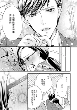 Page 56 of Sagi Kekkon Renaichuu 本篇+after story