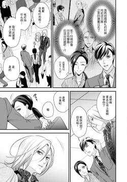 Page 58 of Sagi Kekkon Renaichuu 本篇+after story