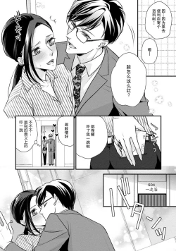 Page 63 of Sagi Kekkon Renaichuu 本篇+after story
