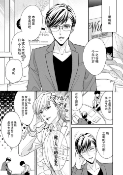Page 7 of Sagi Kekkon Renaichuu 本篇+after story