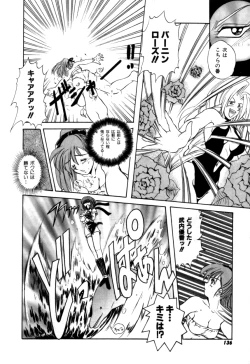 Page 136 of Variable Geo 2 - Comic Anthology