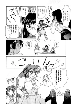 Page 152 of Variable Geo 2 - Comic Anthology