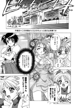 Page 187 of Variable Geo 2 - Comic Anthology