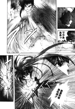 Page 18 of Variable Geo 2 - Comic Anthology