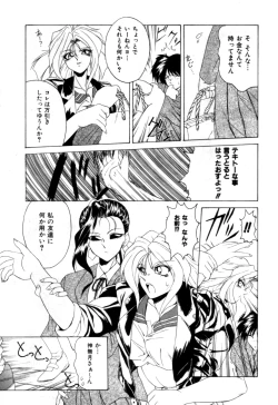 Page 196 of Variable Geo 2 - Comic Anthology