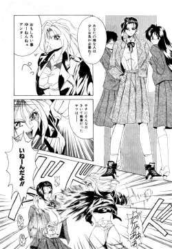 Page 197 of Variable Geo 2 - Comic Anthology