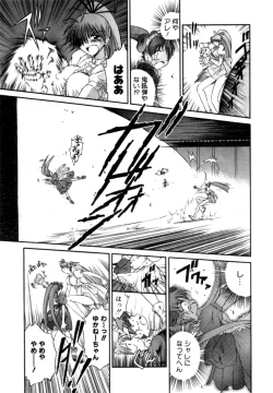 Page 213 of Variable Geo 2 - Comic Anthology